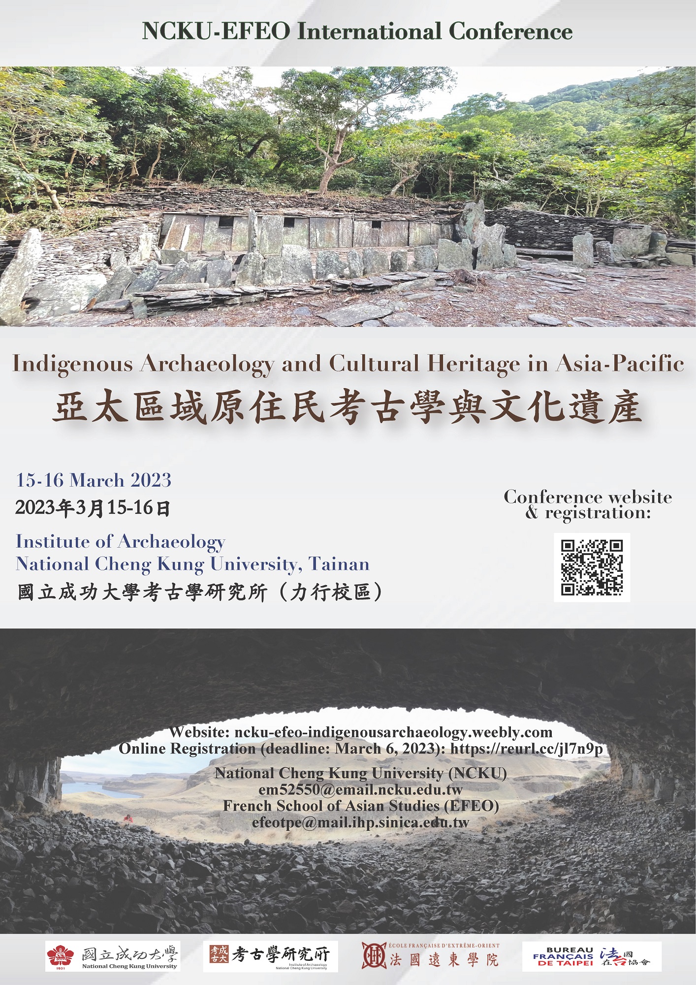 亞太區域原住民考古學與文化遺產研討會海報