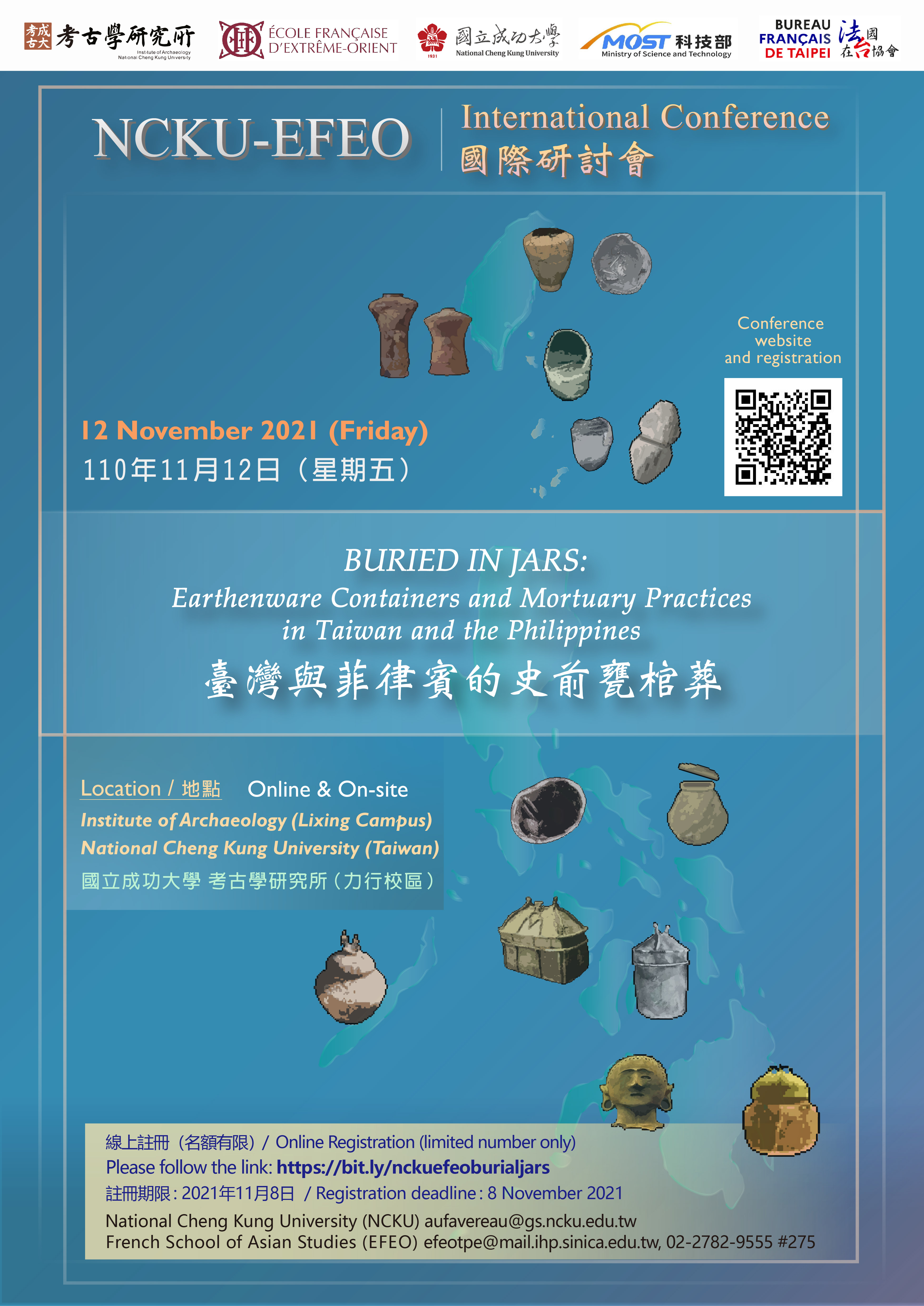 臺灣與菲律賓的史前甕棺葬國際研討會海報