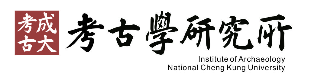 國立成功大學考古學研究所-Logo