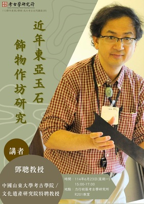小溪貝塚遺址調查