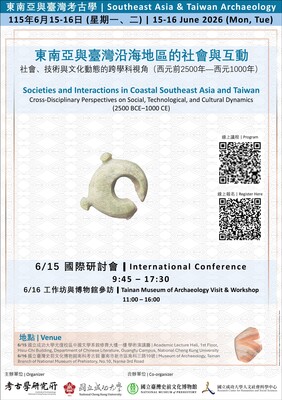 【研討會】「東南亞與臺灣沿海地區的社會與互動」國際研討會-圖片