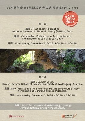 2025/12/03 Prof. Hubert Forestier、Dr. Sam C. Lin 專題演講圖片